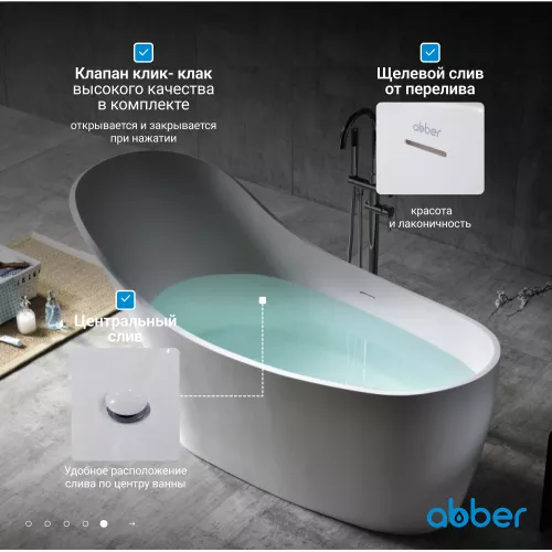 Ванна из искусственного камня ABBER Stein AS9618 белая матовая 170*75, изображение 6