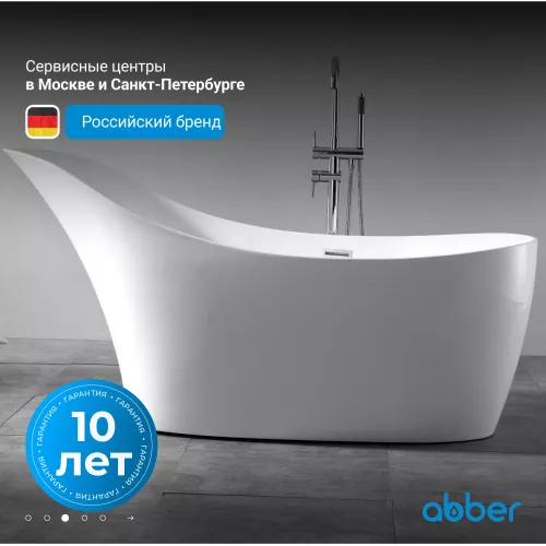 Ванна из искусственного камня ABBER Stein AS9618 белая матовая 170*75, изображение 2