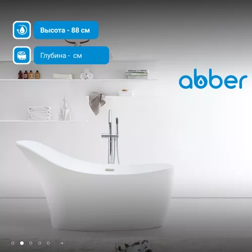 Ванна из искусственного камня ABBER Stein AS9618 белая матовая 170*75, изображение 3