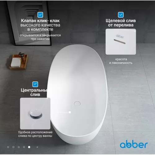 Ванна из искусственного камня ABBER Stein AS9624 белая матовая, Выбрать размер: 150x72, изображение 6