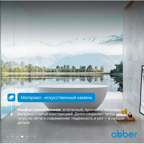 Ванна из искусственного камня ABBER Stein AS9624 белая матовая, Выбрать размер: 150x72, изображение 4