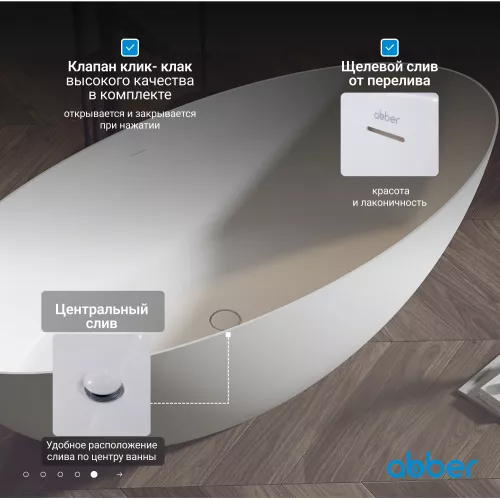 Ванна из искусственного камня ABBER Stein AS9625  белая матовая, Выбрать размер: 160x75, изображение 6