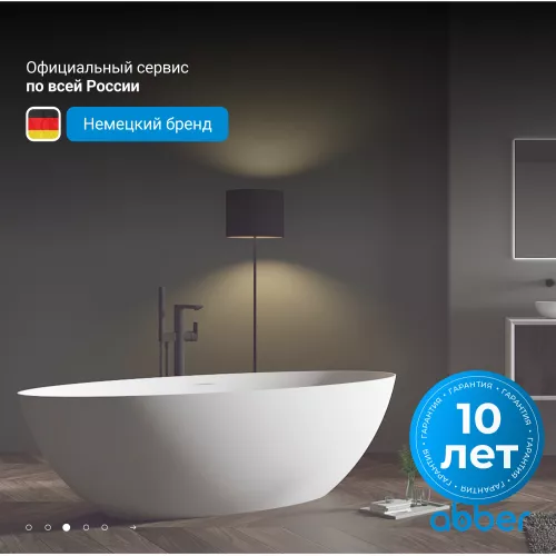 Ванна из искусственного камня ABBER Stein AS9625  белая матовая, Выбрать размер: 160x75, изображение 4