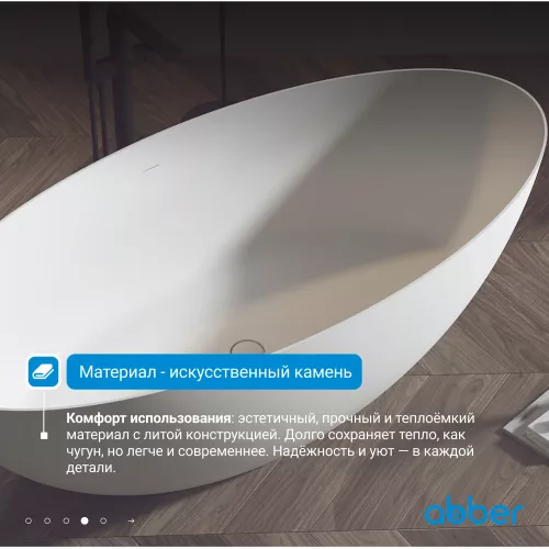 Ванна из искусственного камня ABBER Stein AS9625  белая матовая, Выбрать размер: 160x75, изображение 3