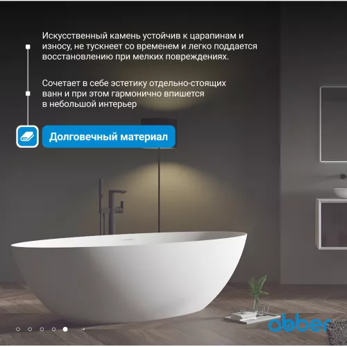 Ванна из искусственного камня ABBER Stein AS9625  белая матовая, Выбрать размер: 160x75, изображение 5