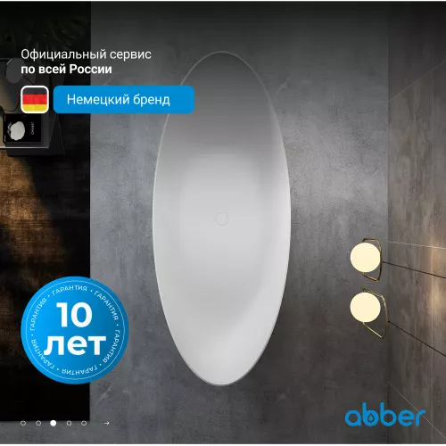 Ванна из искусственного камня ABBER Stein AS9633 белая матовая 180*80, изображение 5