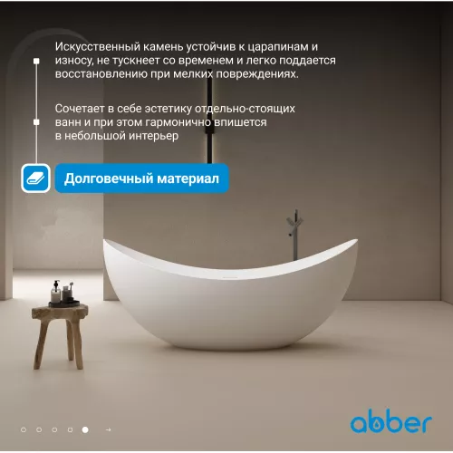 Ванна из искусственного камня ABBER Stein AS9633 белая матовая 180*80, изображение 3