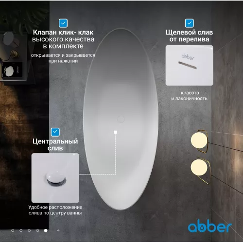 Ванна из искусственного камня ABBER Stein AS9633 белая матовая 180*80, изображение 6