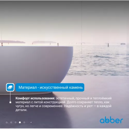 Ванна из искусственного камня ABBER Stein AS9641, Выбрать размер: 130*68, изображение 6