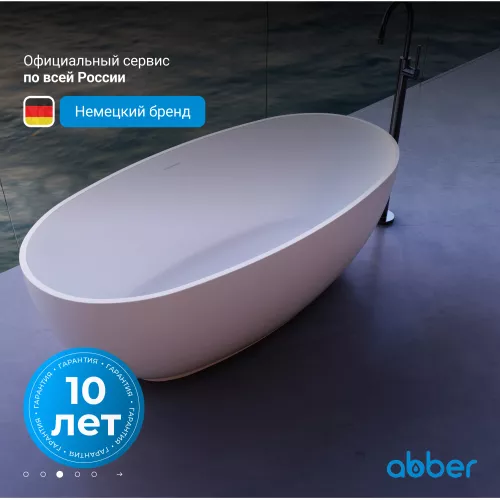 Ванна из искусственного камня ABBER Stein AS9641, Выбрать размер: 130*68, изображение 4