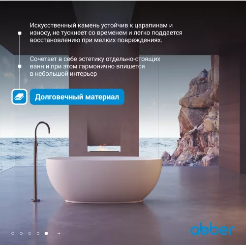 Ванна из искусственного камня ABBER Stein AS9641, Выбрать размер: 130*68, изображение 2