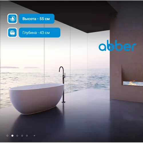 Ванна из искусственного камня ABBER Stein AS9641, Выбрать размер: 130*68, изображение 3