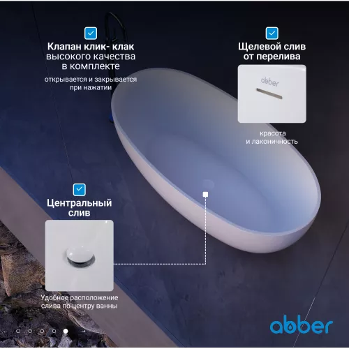 Ванна из искусственного камня ABBER Stein AS9641, Выбрать размер: 130*68, изображение 5