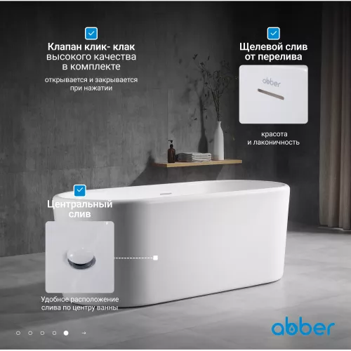 Акриловая ванна ABBER AB9272, Выбрать размер: 160х70, изображение 6