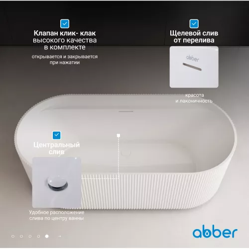 Акриловая ванна ABBER AB9444MW белая матовая, изображение 5