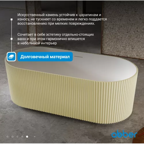 Ванна из искусственного камня ABBER Stein AS9601MS песочная матовая, Выбрать цвет: песочный, изображение 4