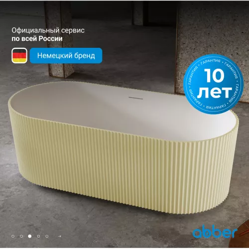 Ванна из искусственного камня ABBER Stein AS9601MS песочная матовая, Выбрать цвет: песочный, изображение 3