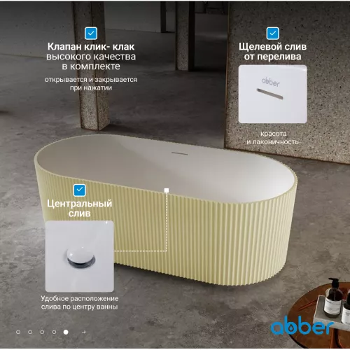 Ванна из искусственного камня ABBER Stein AS9601MS песочная матовая, Выбрать цвет: песочный, изображение 5