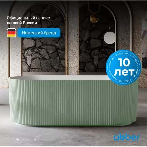 Ванна из искусственного камня ABBER Stein AS9601MCG зеленая матовая, Выбрать цвет: Зеленый, изображение 3