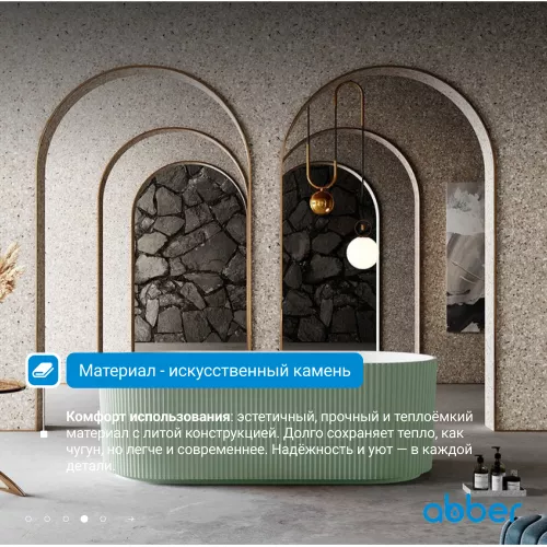 Ванна из искусственного камня ABBER Stein AS9601MCG зеленая матовая, Выбрать цвет: Зеленый, изображение 5