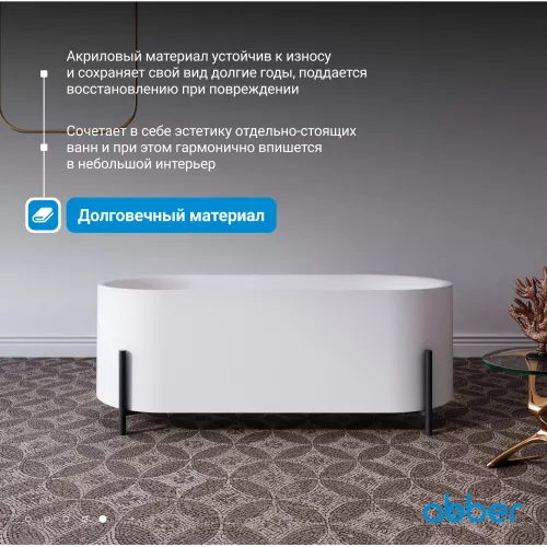 Акриловая ванна ABBER AB9443  170х75, изображение 6