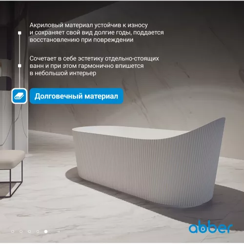 Акриловая ванна ABBER A170х80 белая матовая, изображение 3