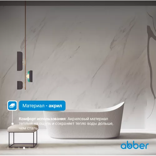 Акриловая ванна ABBER A170х80 белая матовая, изображение 6