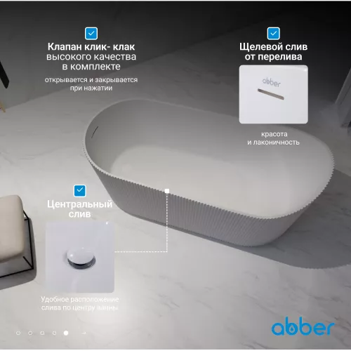 Акриловая ванна ABBER A170х80 белая матовая, изображение 5