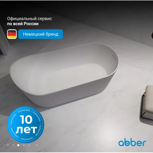 Акриловая ванна ABBER A170х80 белая матовая, изображение 4