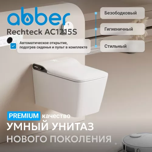 Комплект ABBER подвесной электронный унитаз-биде Rechteck AC1215S с инсталляцией AC0101P2, изображение 3