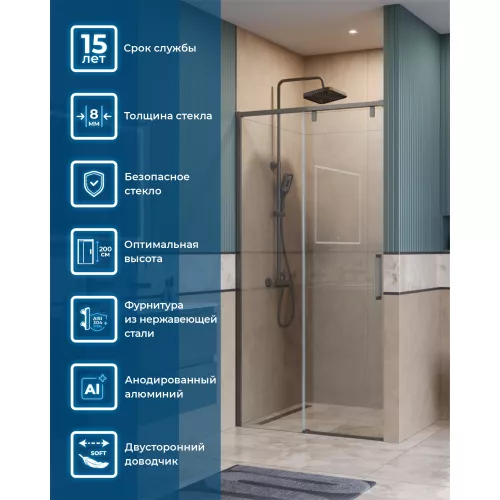 Душевая дверь BelBagno SOFT_CLOSE-1-BF-1/-C-GM, Цвет стекла: прозрачное, Цвет профиля: Серый, Цвет профиля (вариация): Оружейная сталь, Выбрать размер: 100, изображение 4