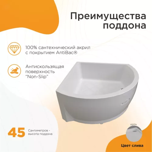 Высокий поддон к душевому углу Radomir Соул, Выбрать размер: 90*90