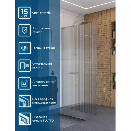 Душевая перегородка BelBagno UNO-L-1-TB-90/100-FL-Cr рифленое/хром, Цвет стекла: рифленое, Цвет профиля: Хром, Цвет профиля (вариация): Хром, Выбрать размер: 100, изображение 2