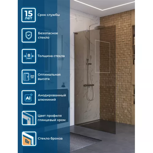 Душевая перегородка BelBagno UNO-L-1-TB-90/100-BR-Cr тонир/хром, Цвет стекла: бронза, Цвет профиля: Хром, Цвет профиля (вариация): Хром, Выбрать размер: 100, изображение 2