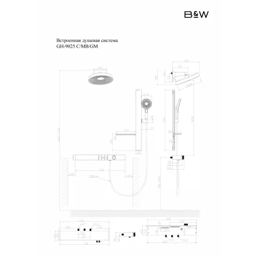 Встроенная душевая система Black&White GH-9025C, Выбрать цвет: Хром, изображение 17