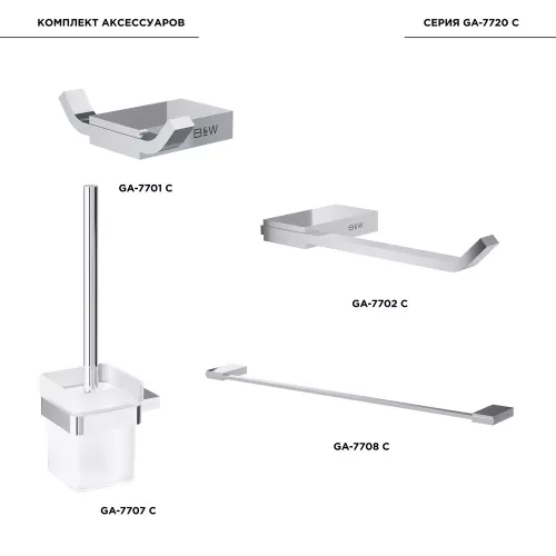Комплект аксессуаров для ванной комнаты Black&White GA-7720C, изображение 2