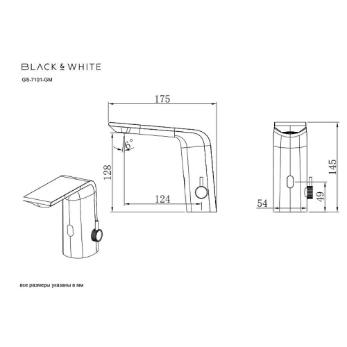 Смеситель для раковины сенсорный Black&White GS-7101-GM, Выбрать цвет: Оружейная сталь, изображение 2