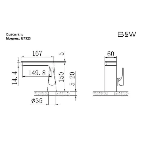 Смеситель для раковины Black&White U7323, изображение 5