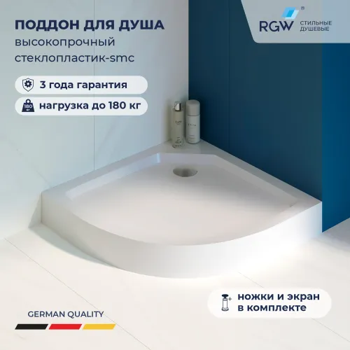 Душевой поддон полукруглый RGW SMC/R-C W , ножки+без сифона, Тип поддона : Средний, Выбрать размер: 80х80