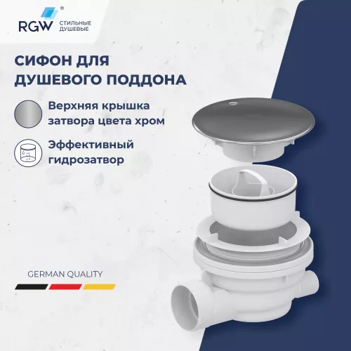 Душевой поддон с сифоном RGW SMC/R-C ножки+сифон, Тип поддона: Средний, Выбрать размер: 80х80, изображение 7