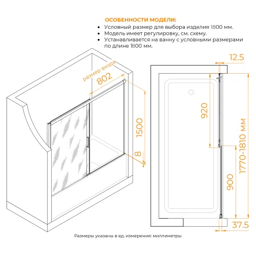 Шторка на ванну RGW SC-45, Цвет профиля: Хром, Выбрать размер: 180, изображение 6