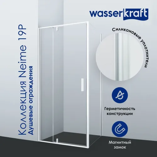 Душевой уголок  WasserKRAFT Neime 19P07 120х90