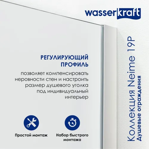 Душевой уголок  WasserKRAFT Neime 19P07 120х90, изображение 5