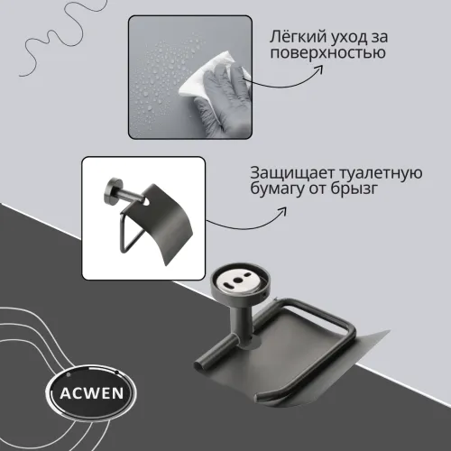 Держатель для туалетной бумаги ACWEN SS84610GG, изображение 2