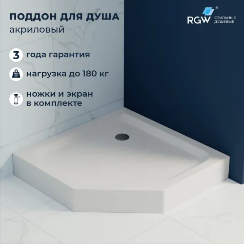 Душевой поддон трапеция RGW LUX/TN-TR (Литой экран), Тип поддона: Низкий, Выбрать размер: 900х900