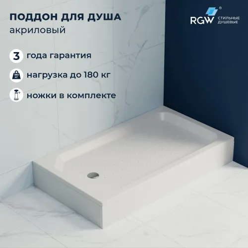 Душевой поддон прямоугольный RGW STYLE 90  80х140
