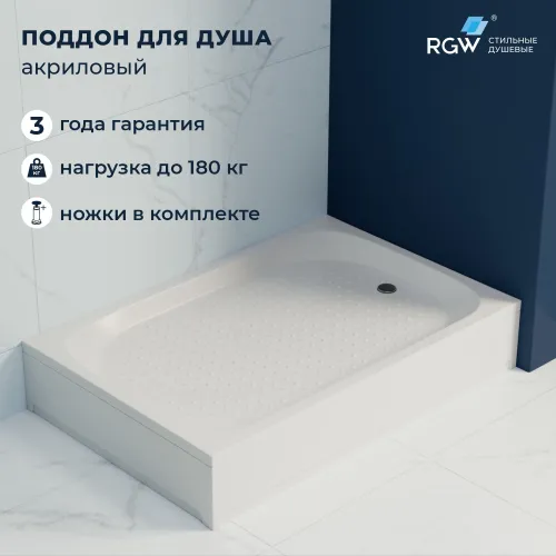 Душевой поддон прямоугольный RGW LUX/TN, Выбрать размер: 800x1000
