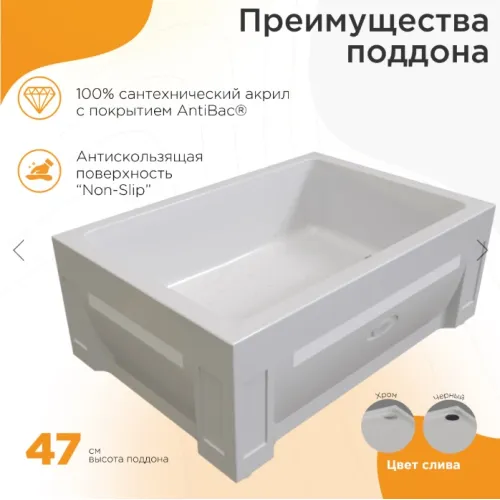 Поддон душевой Radomir Верчелли 119*81 высокий, Ориентация: Левая, изображение 2