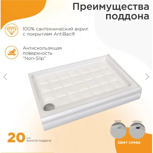 Поддон к душевому углу Radomir Верчелли низкий 121,5х84, Ориентация: левый, изображение 2