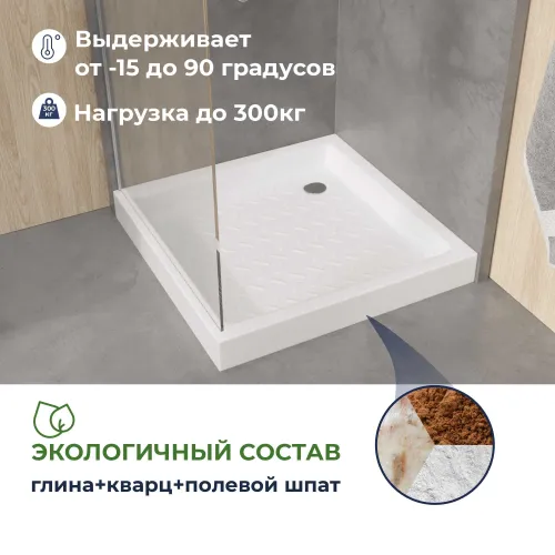 Душевой поддон квадратный керамический RGW CR, Выбрать цвет: Белый, Выбрать размер: 900x900, изображение 3